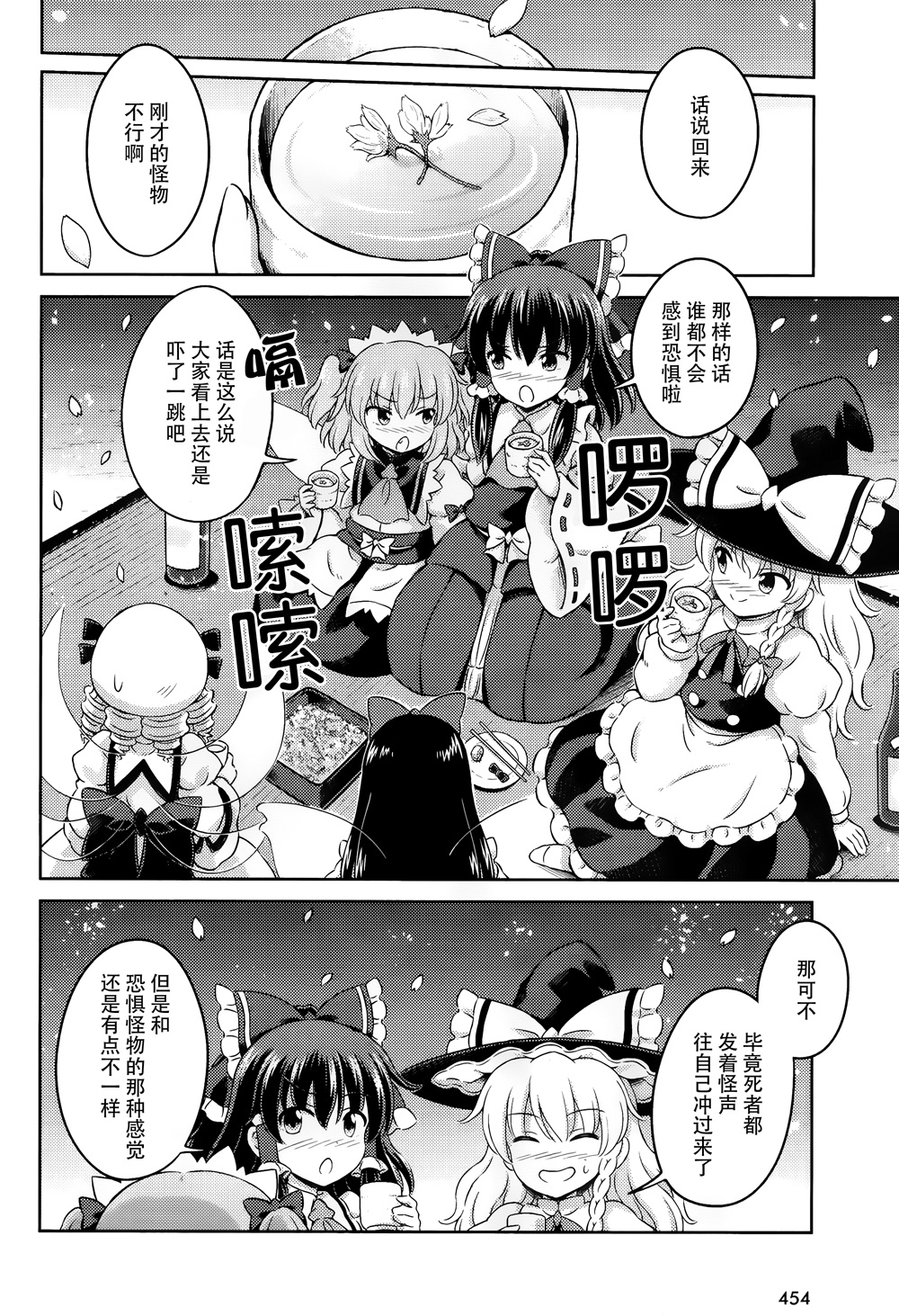 第10话 新月之时闪耀的满月18