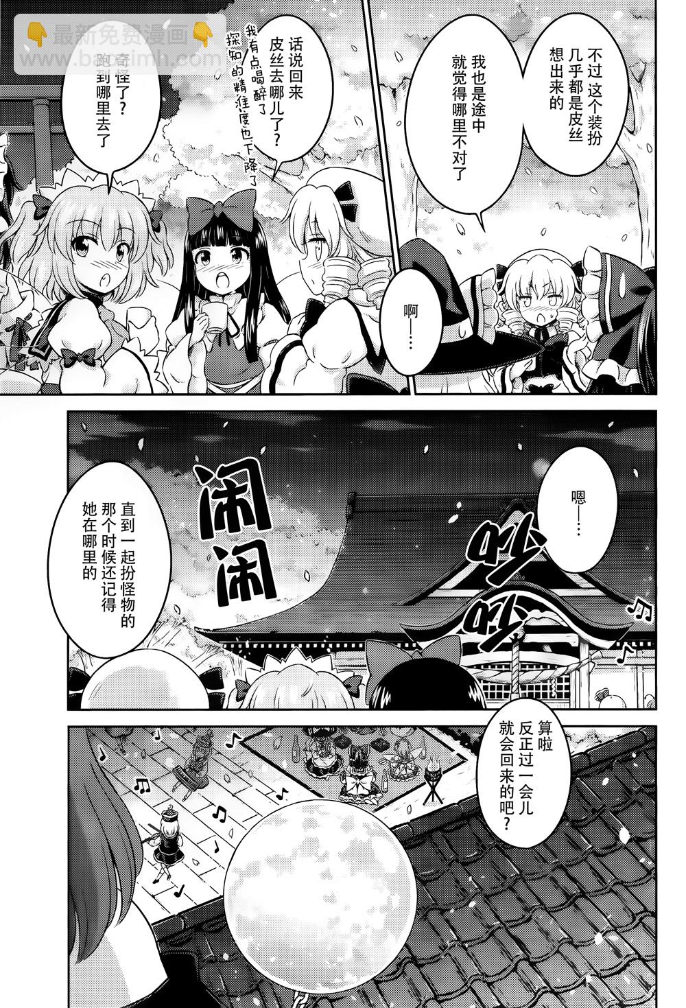 第10话 新月之时闪耀的满月19