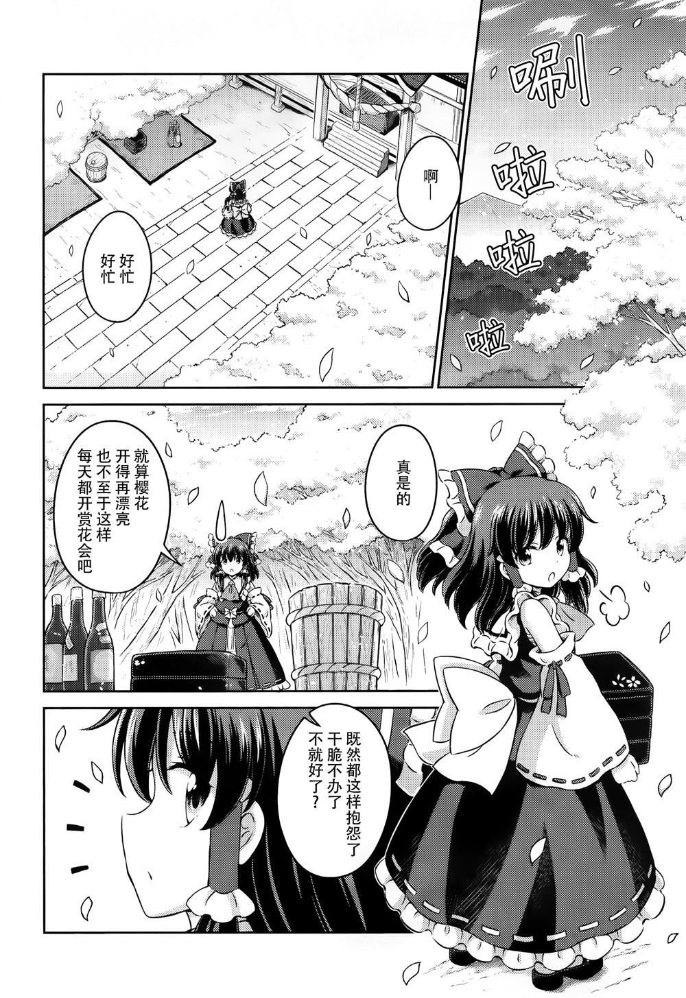 第10话 新月之时闪耀的满月2