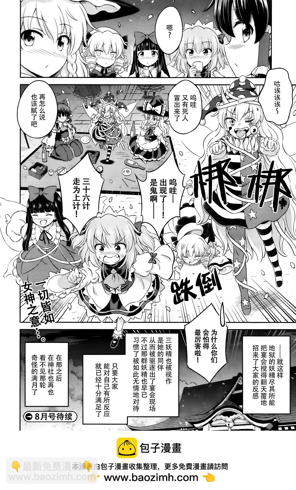 第10话 新月之时闪耀的满月27