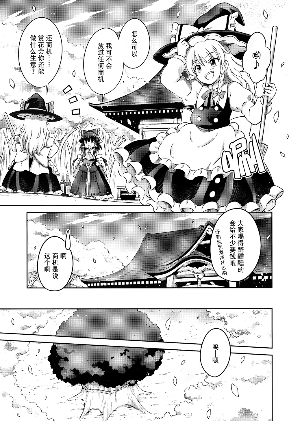 第10话 新月之时闪耀的满月3