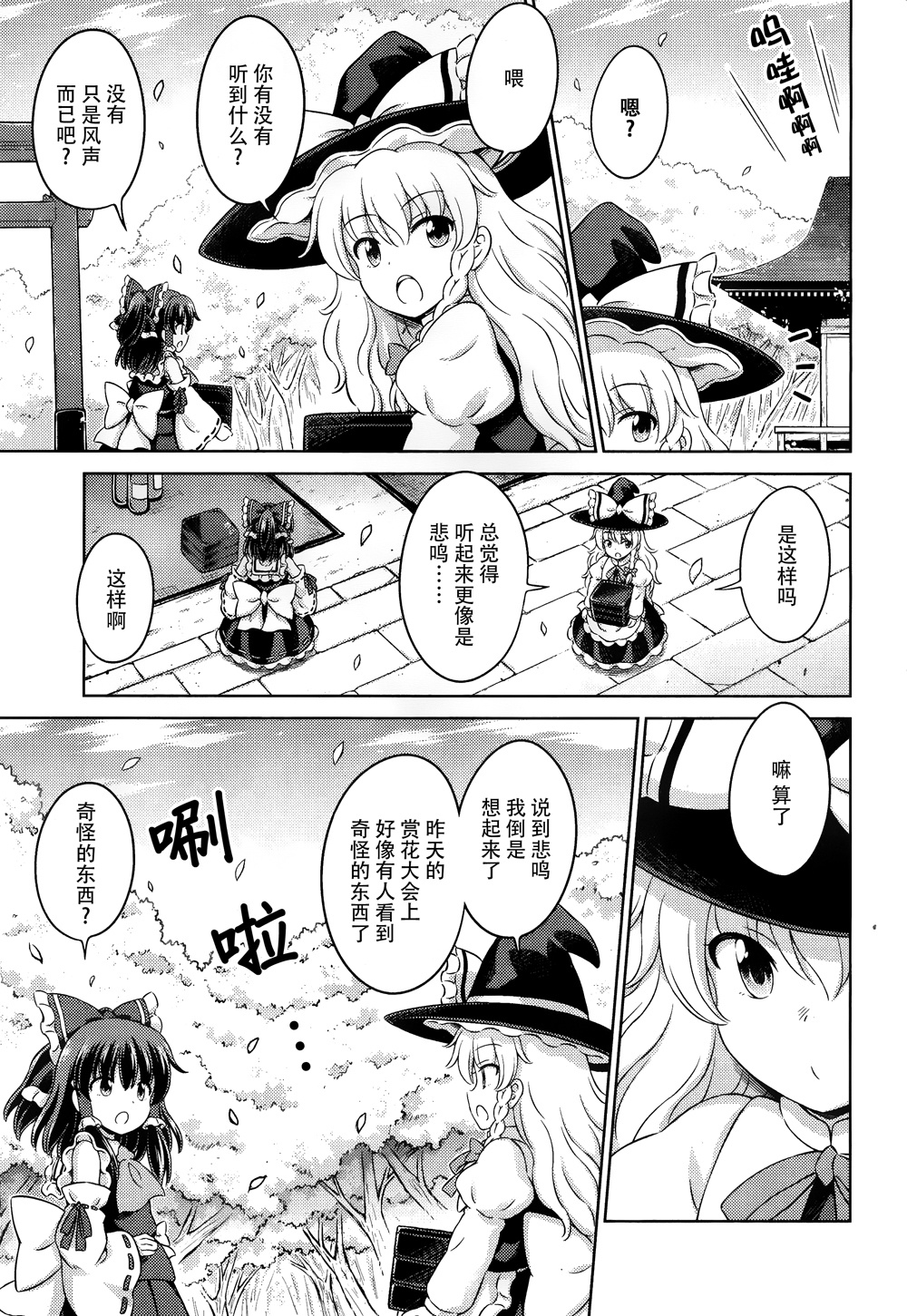 第10话 新月之时闪耀的满月7