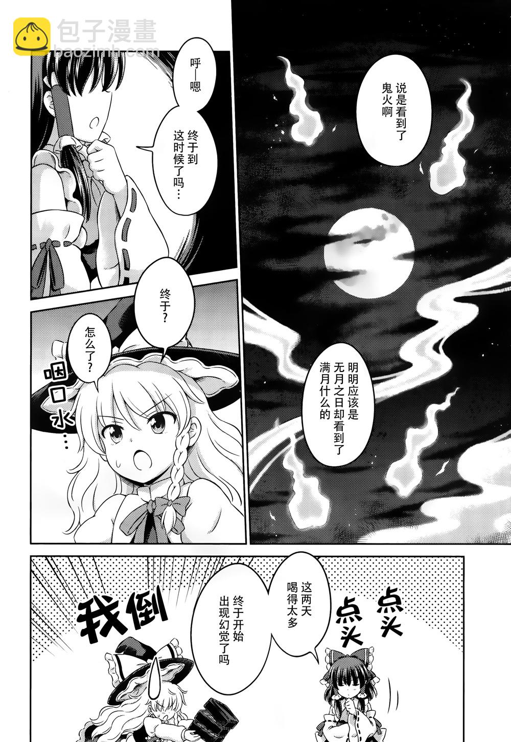 第10话 新月之时闪耀的满月8