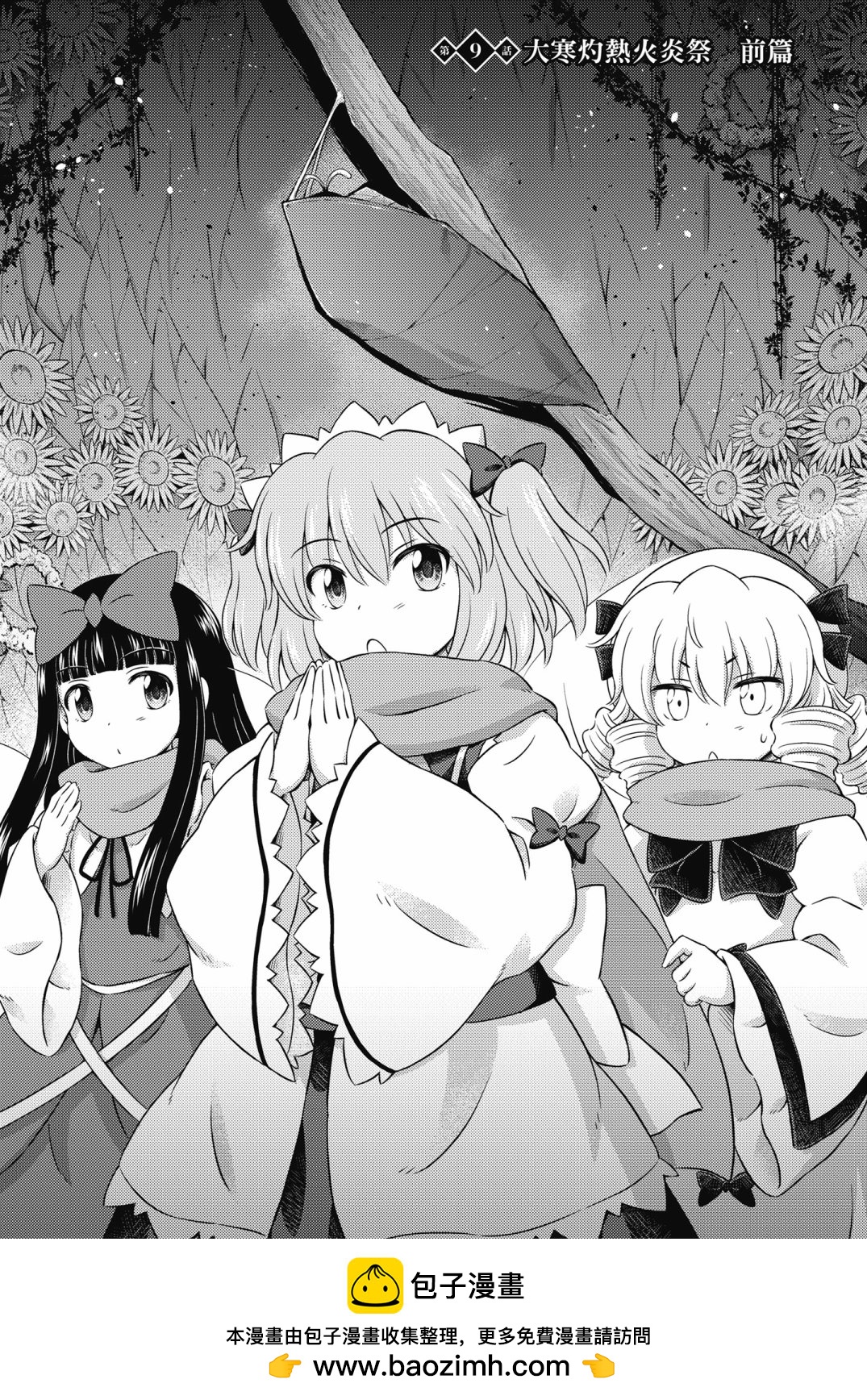 Visionary Fairies in Shrine. 3103