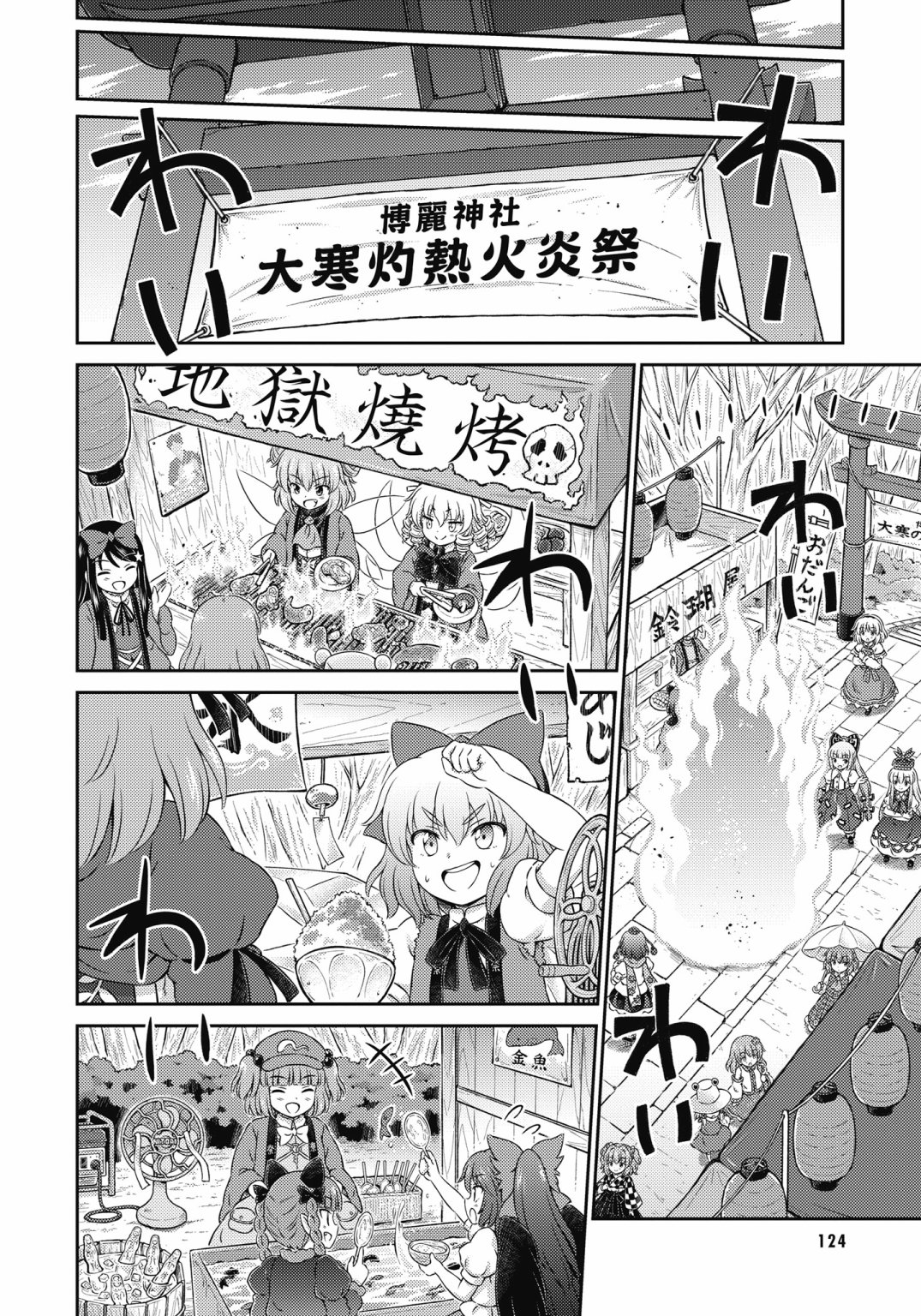Visionary Fairies in Shrine. 3132