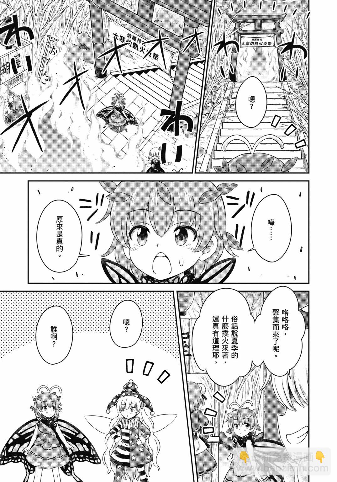 Visionary Fairies in Shrine. 3135