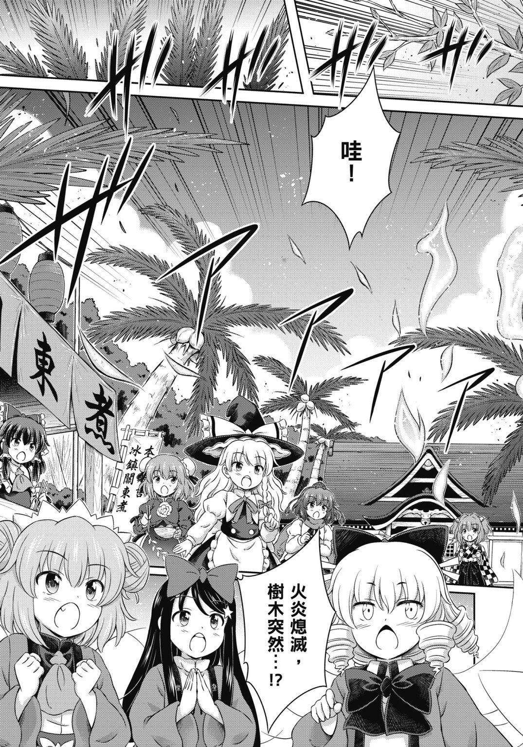 Visionary Fairies in Shrine. 3141