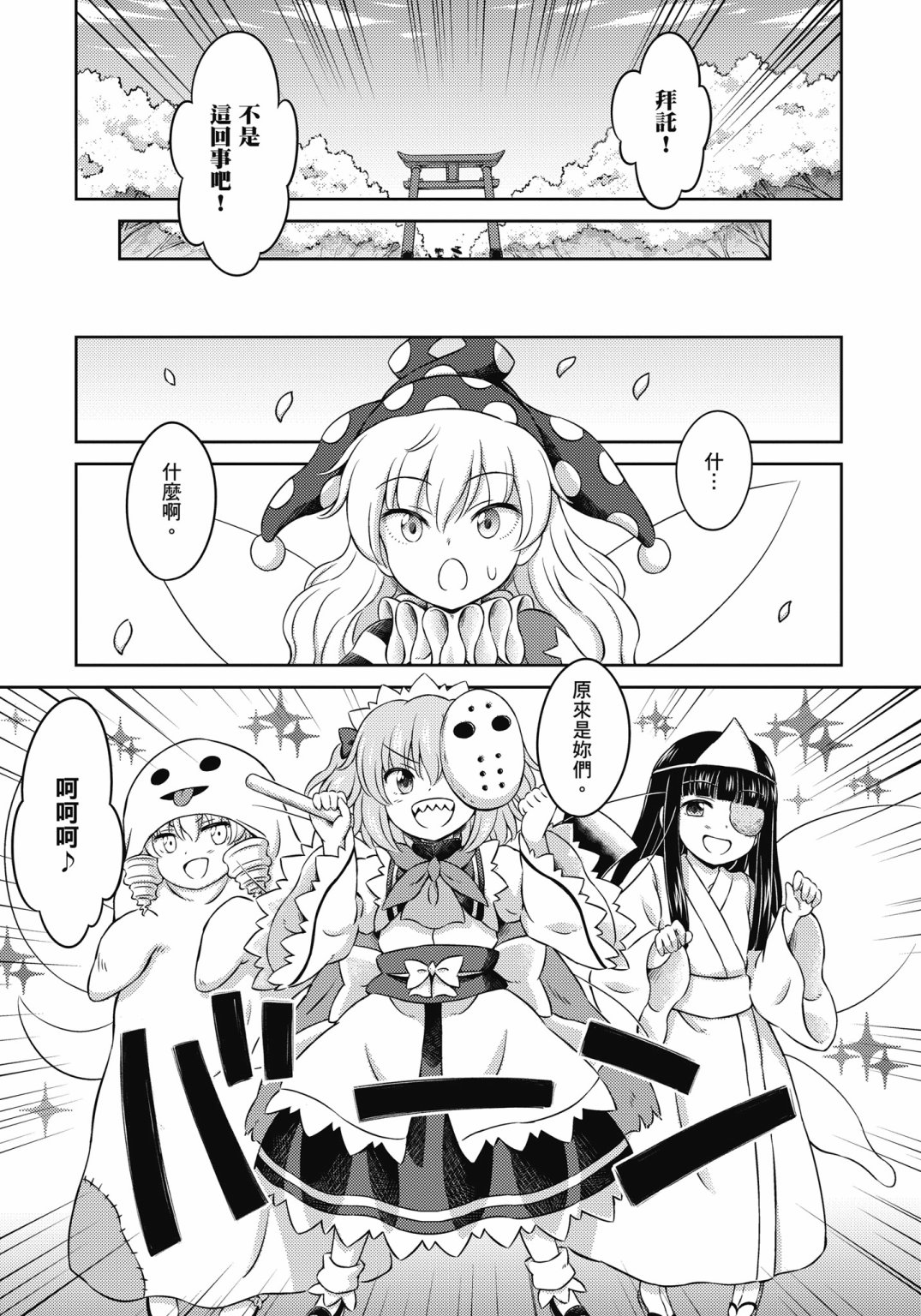 Visionary Fairies in Shrine. 3155