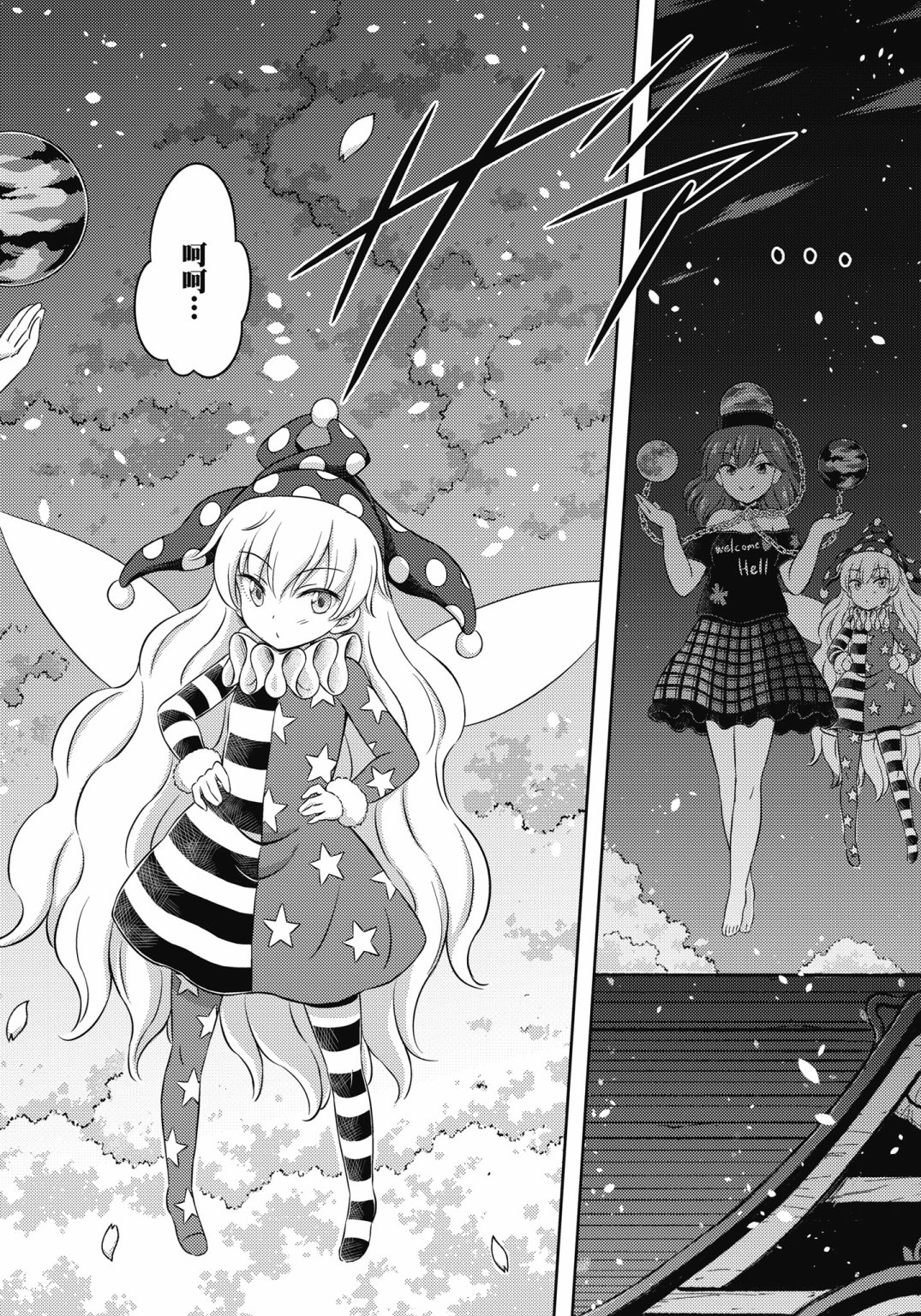 Visionary Fairies in Shrine. 3170