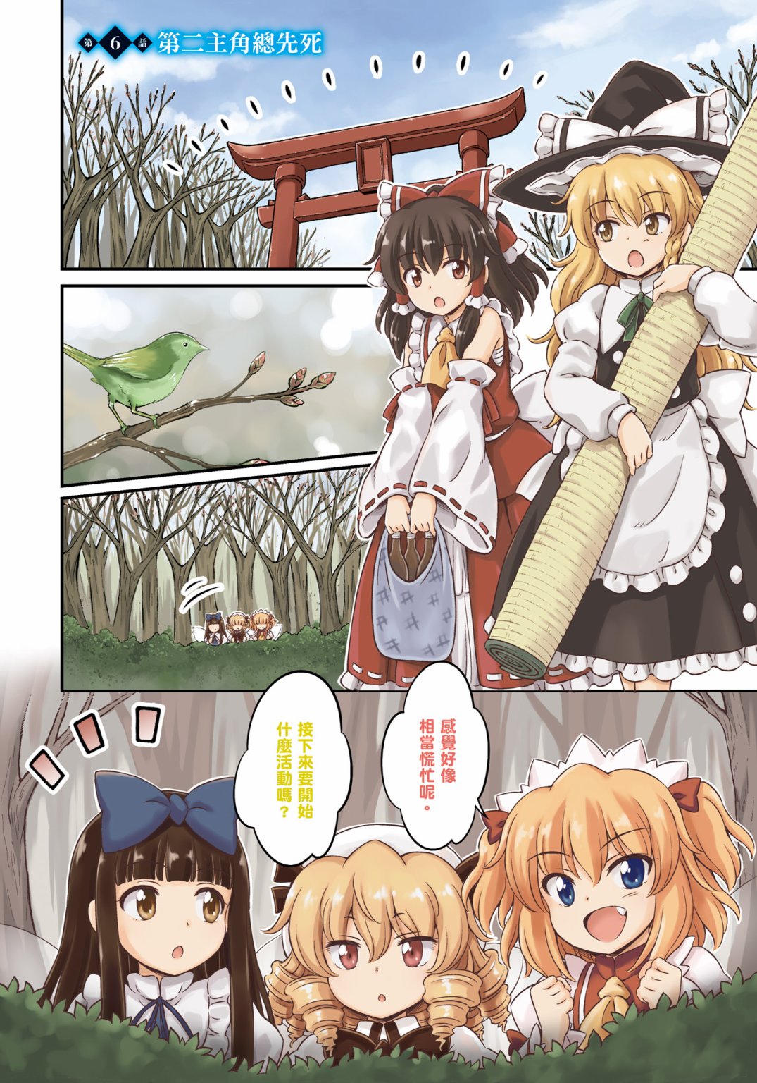Visionary Fairies in Shrine. 32