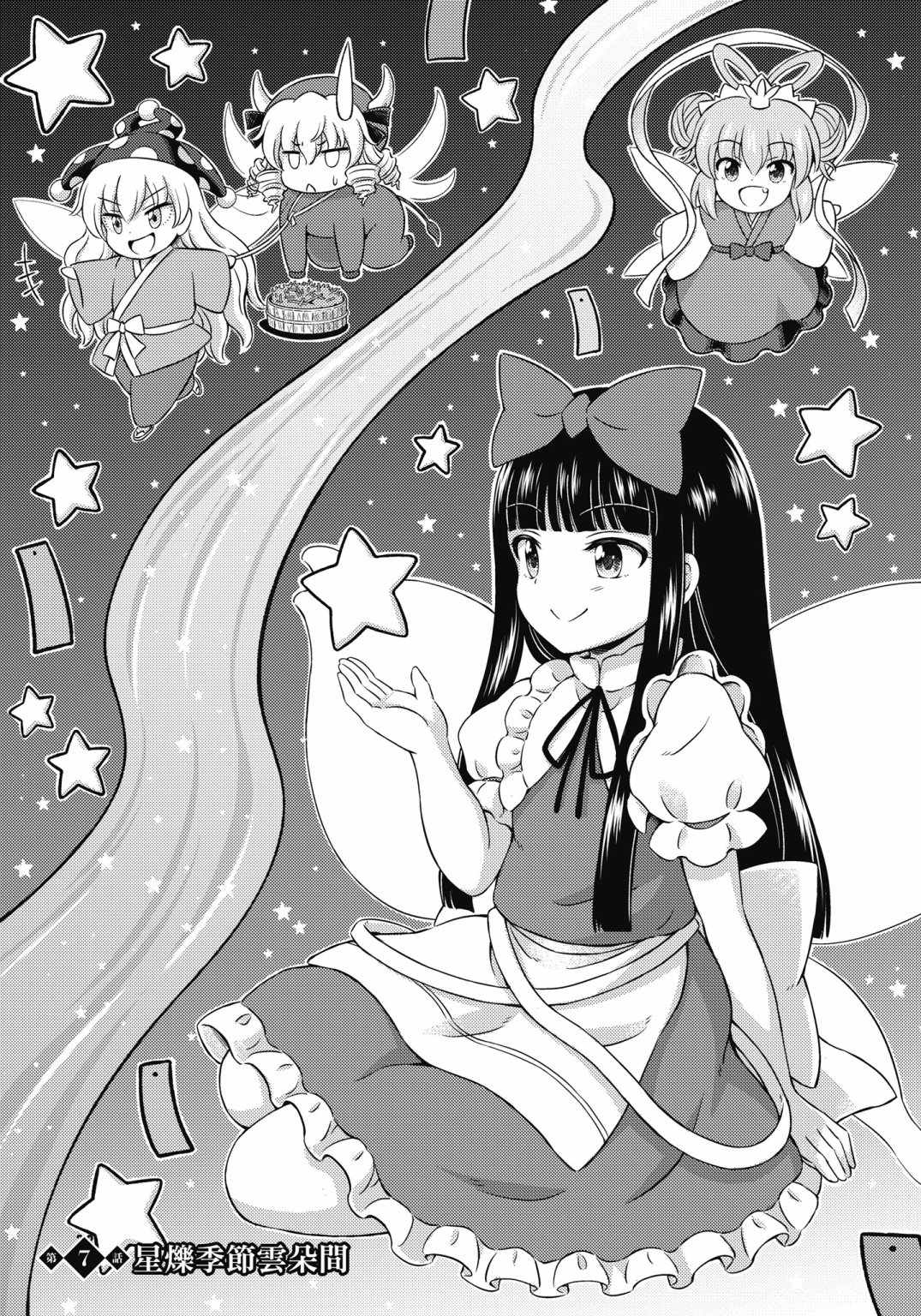 Visionary Fairies in Shrine. 333