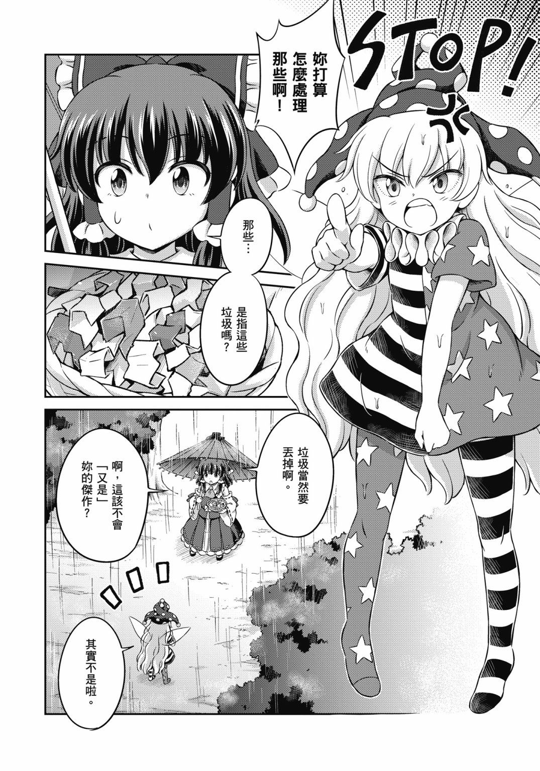 Visionary Fairies in Shrine. 352