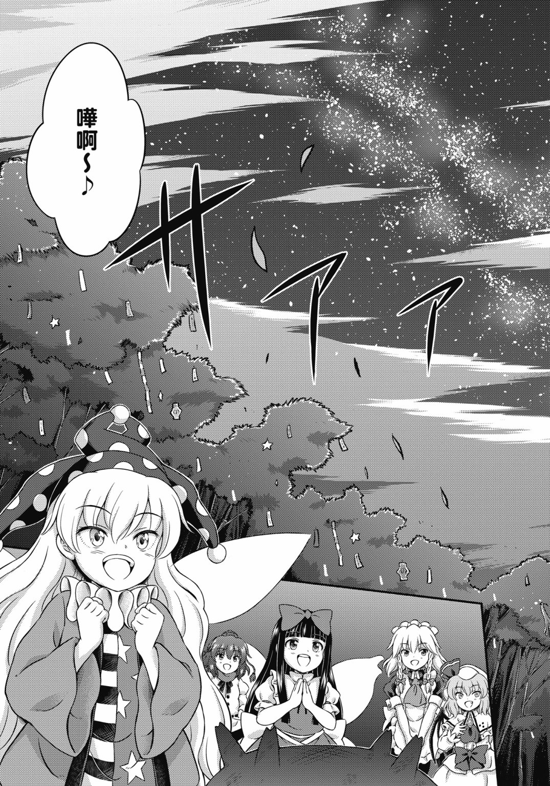 Visionary Fairies in Shrine. 369
