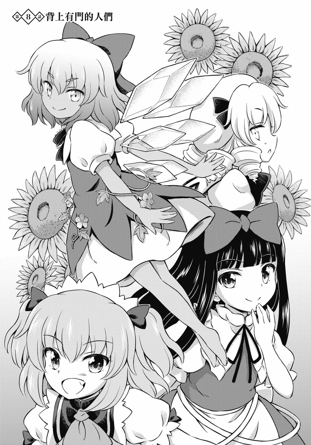 Visionary Fairies in Shrine. 373