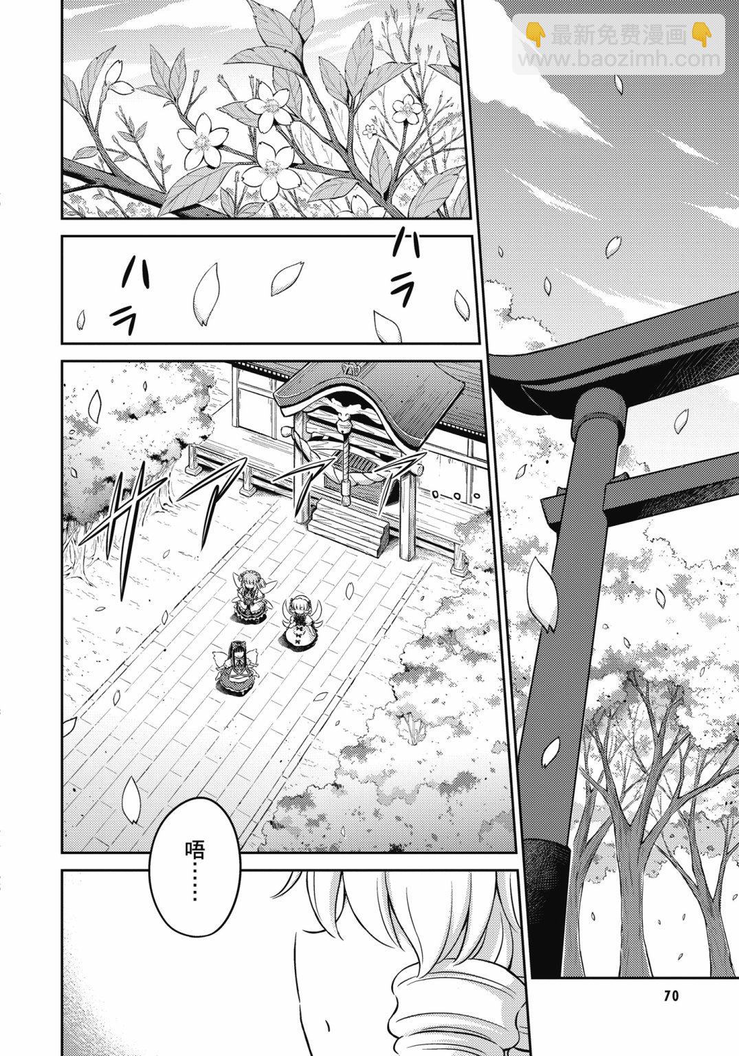 Visionary Fairies in Shrine. 374