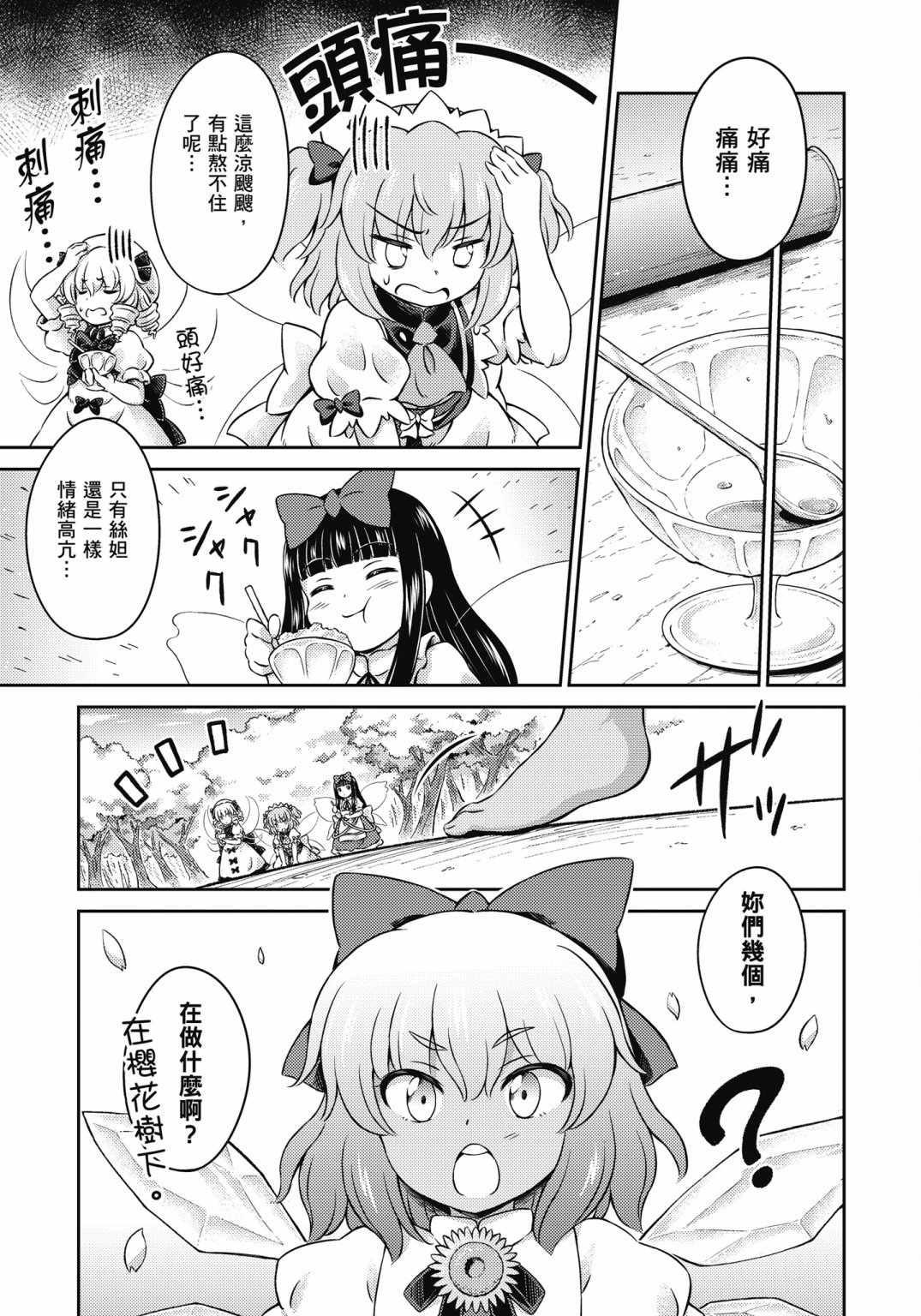 Visionary Fairies in Shrine. 377