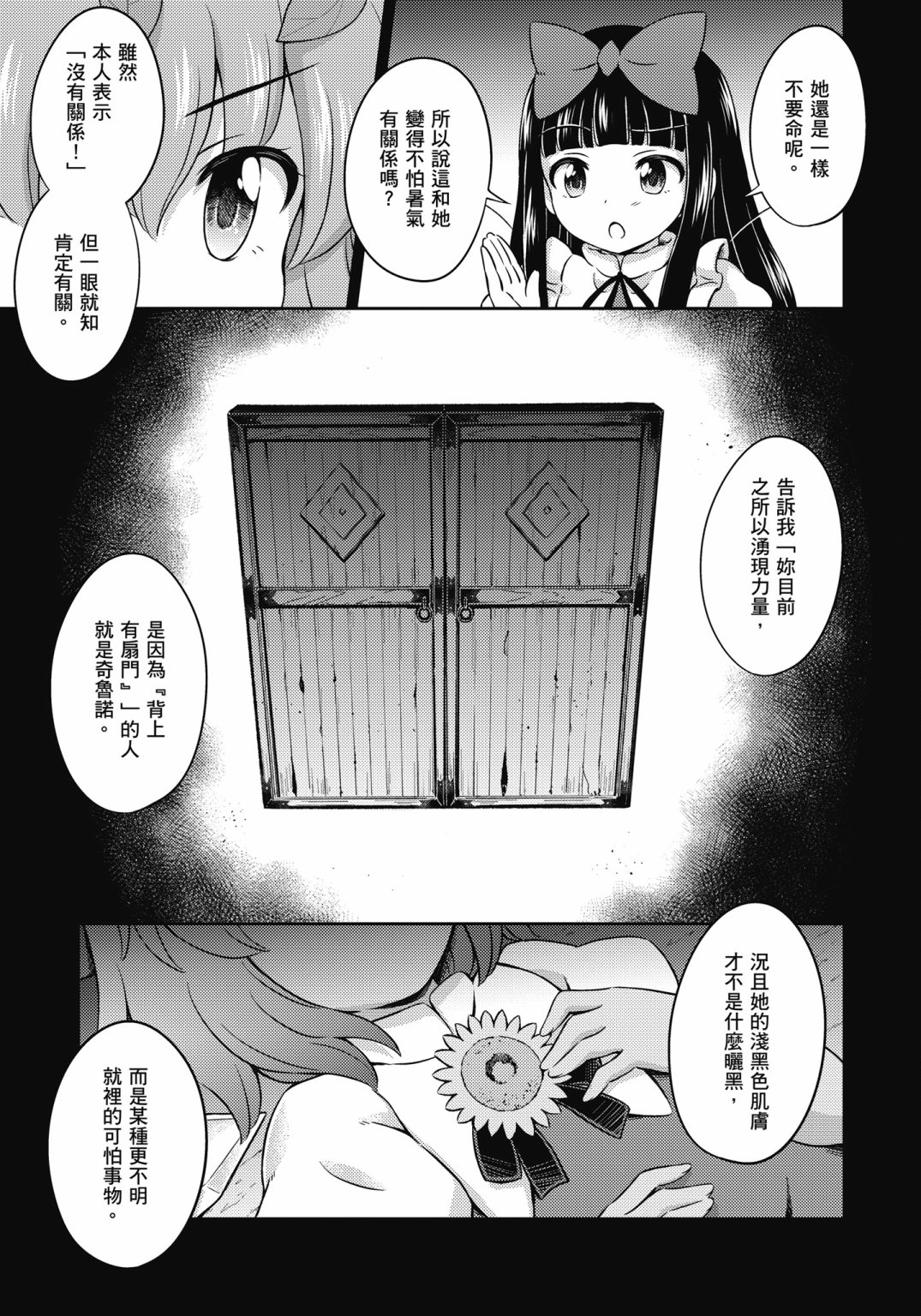 Visionary Fairies in Shrine. 391