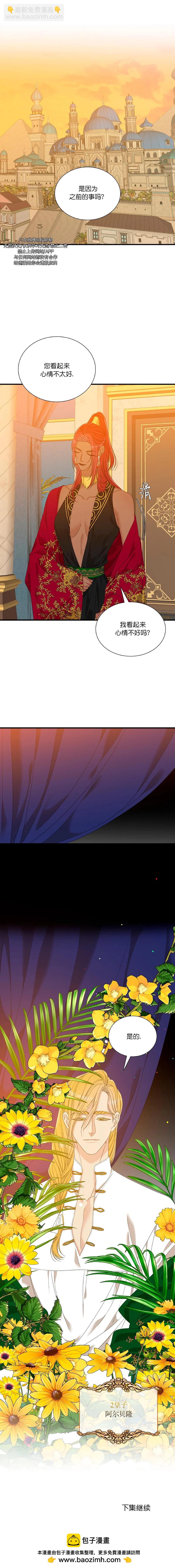第57话13
