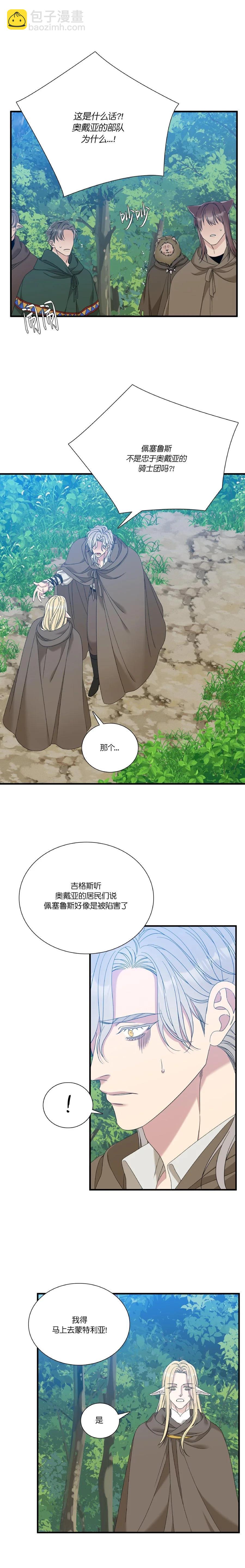 第62话9