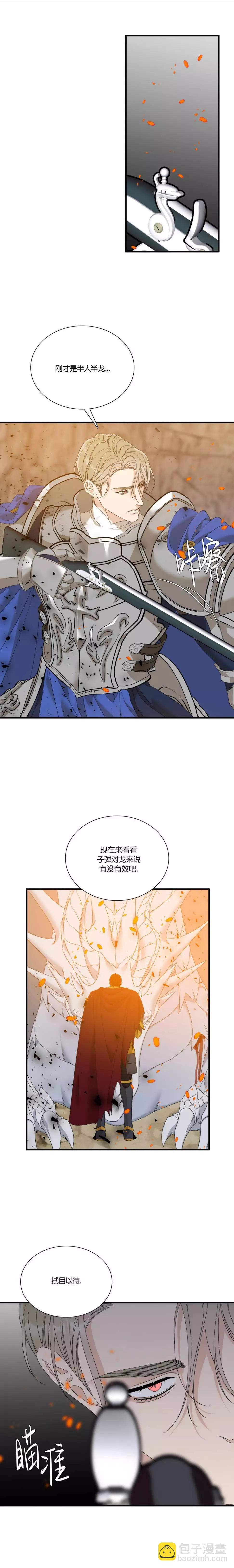 第66话8