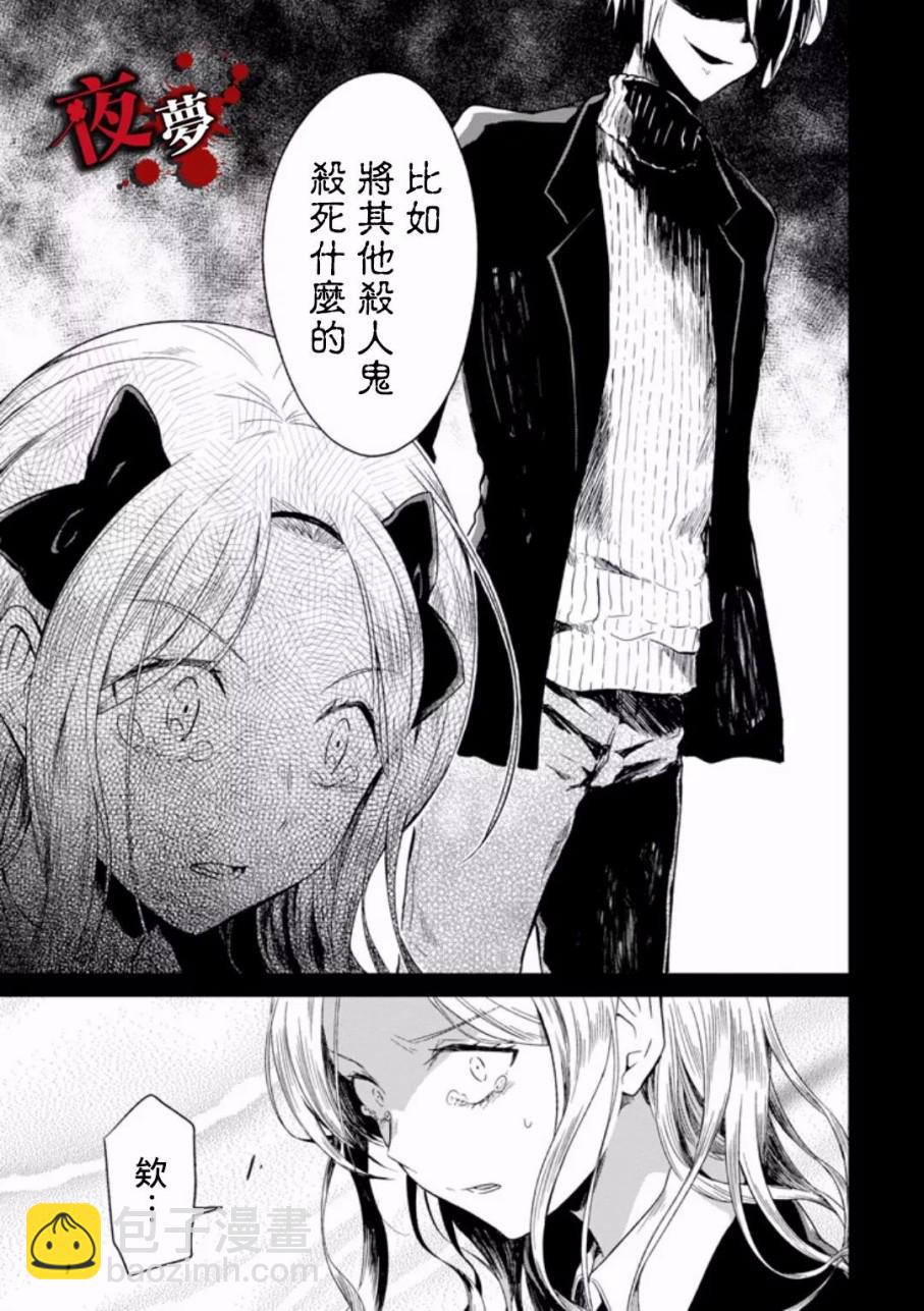 第6.2话5