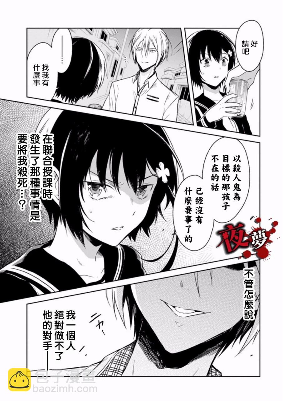 第7.2话4