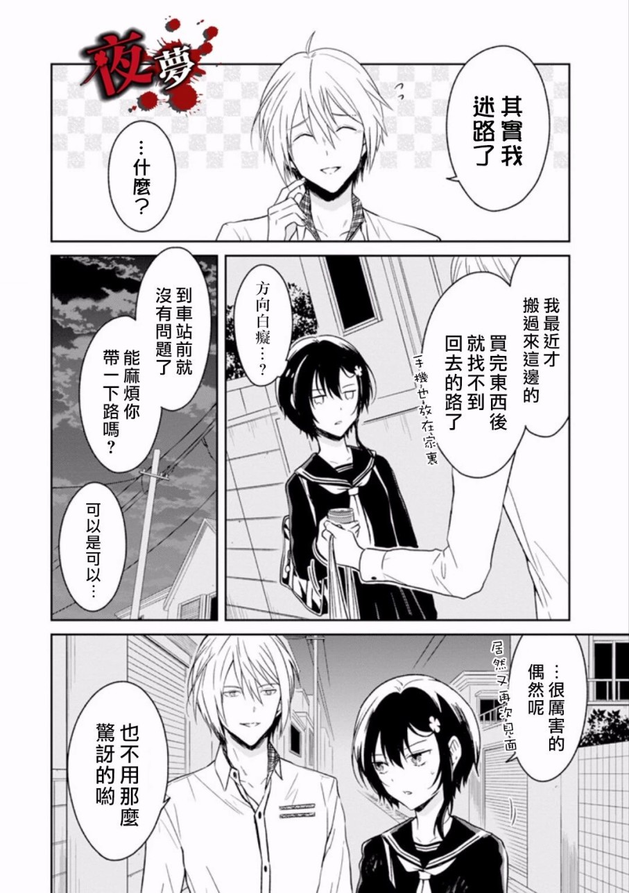 第7.2话5