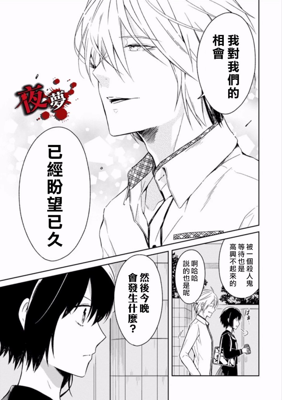 第7.2话6
