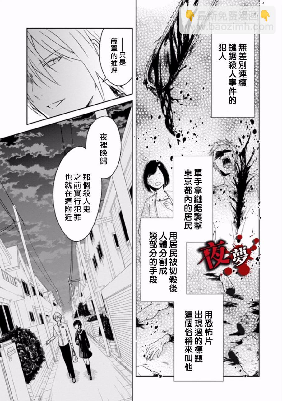 第7.2话8