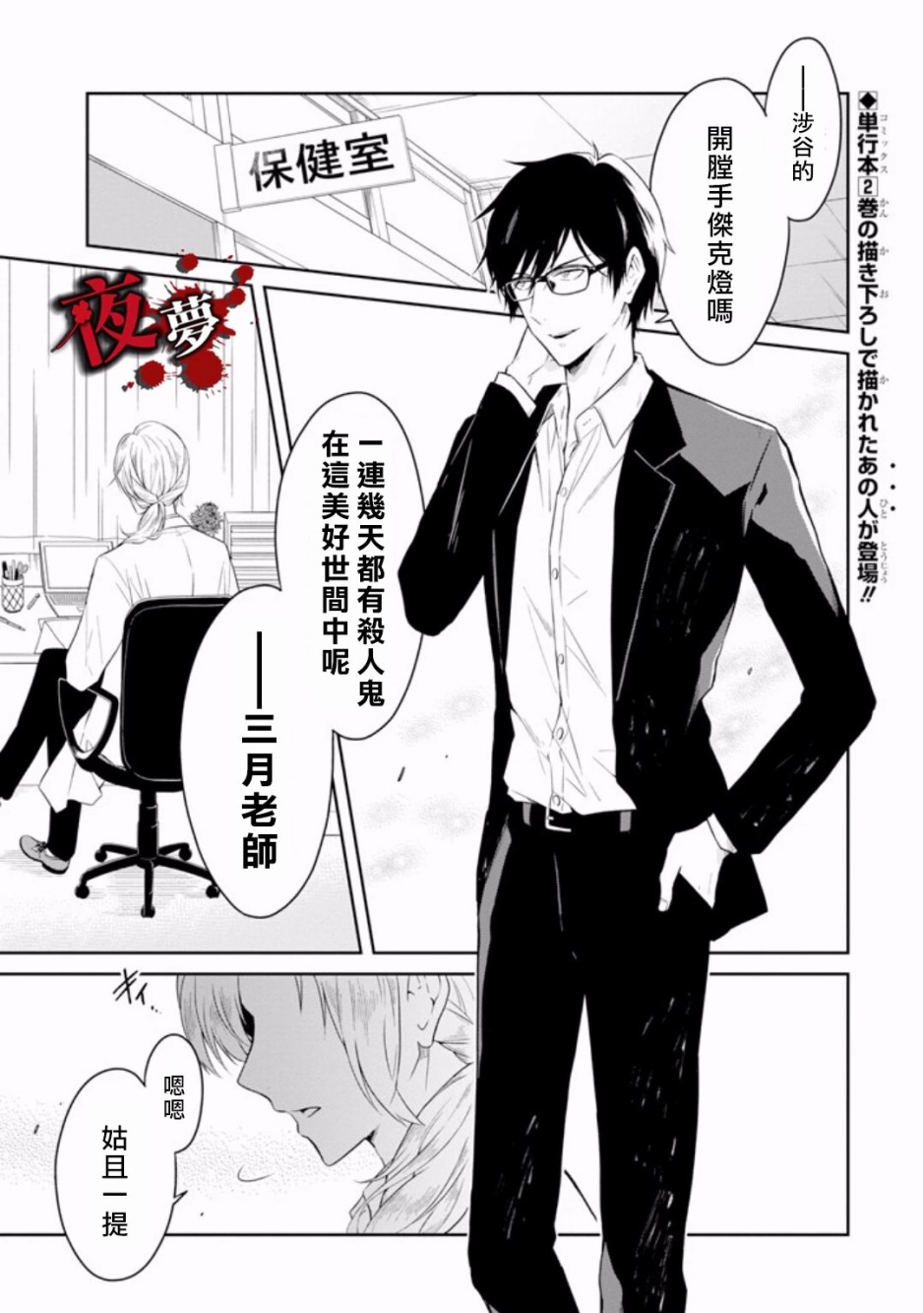 第8.2话0