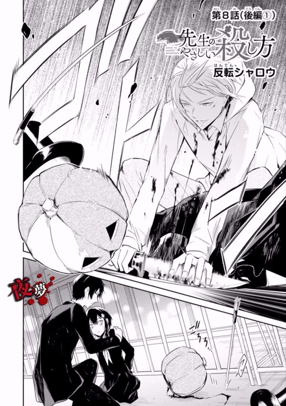 第9.4话0