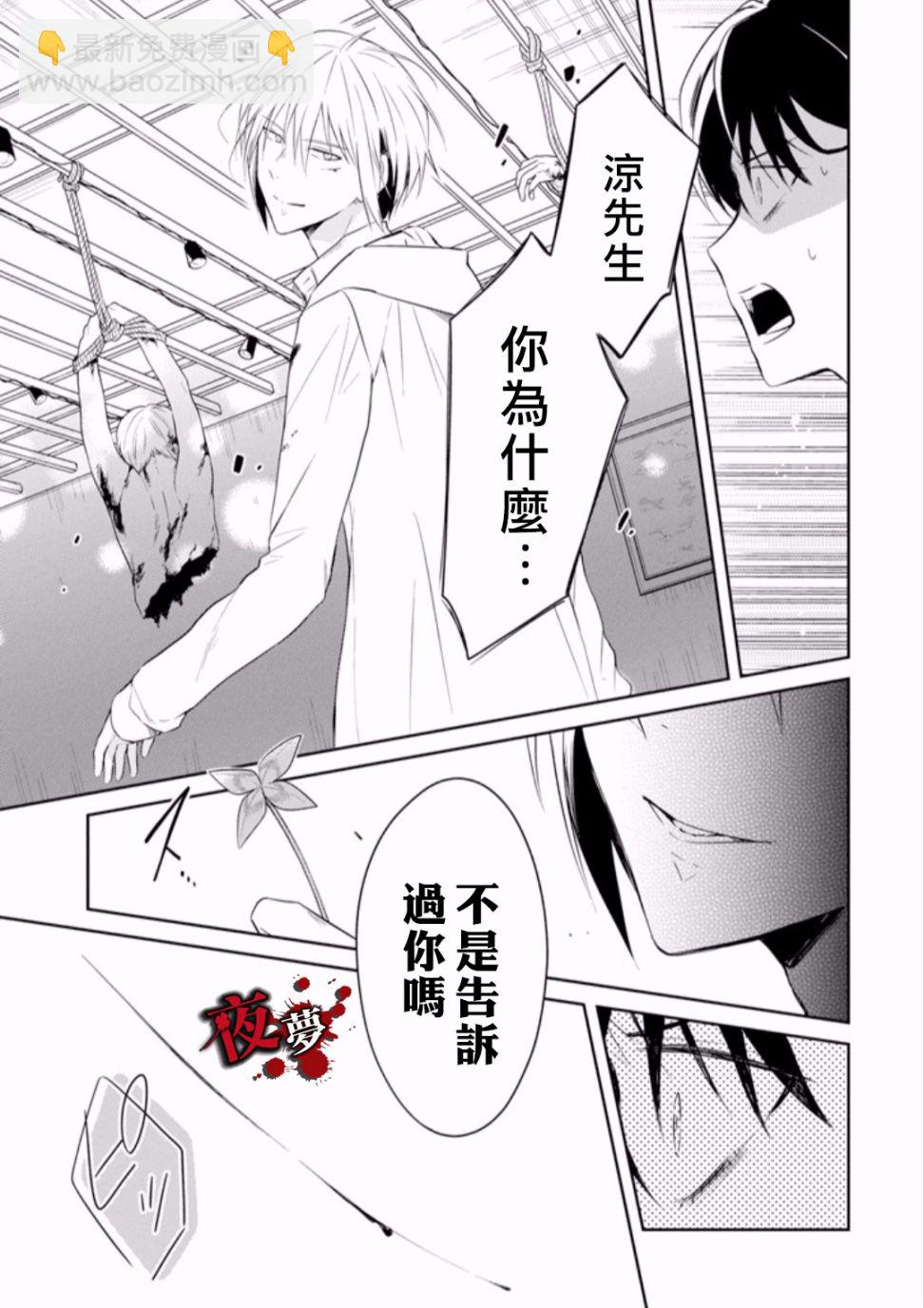 第9.4话7