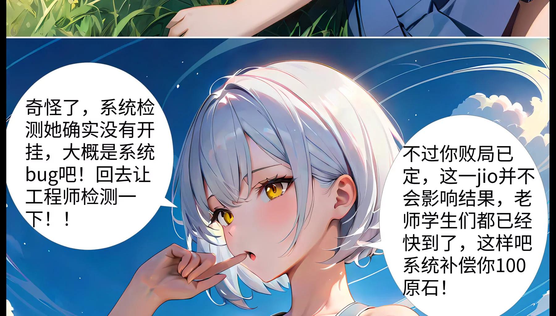 意外的收获29