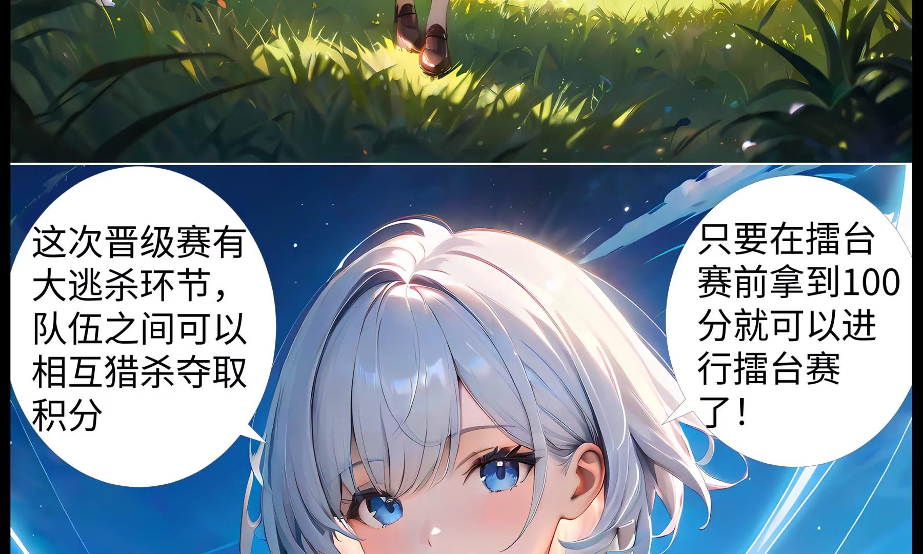 大逃杀18