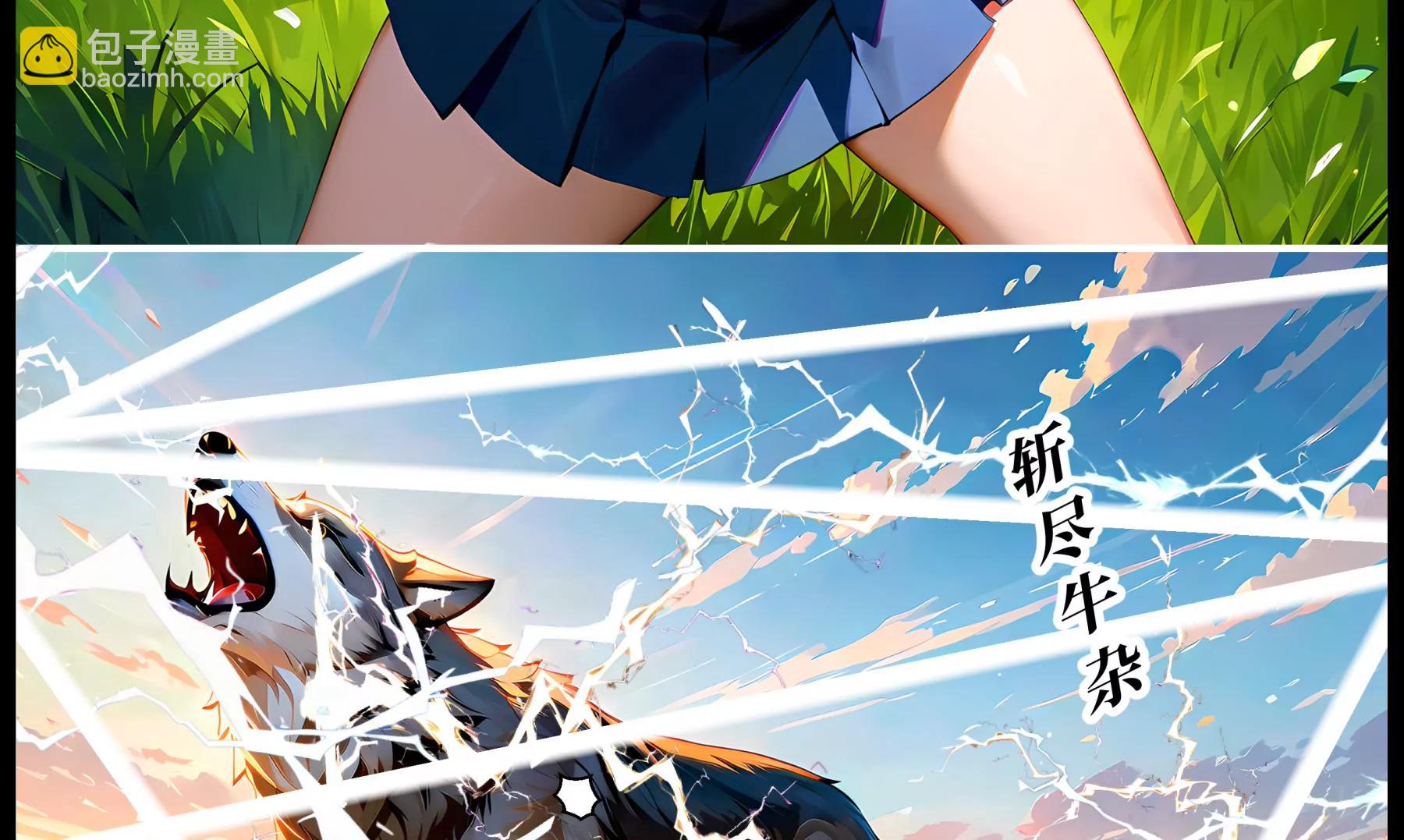 各显神通3