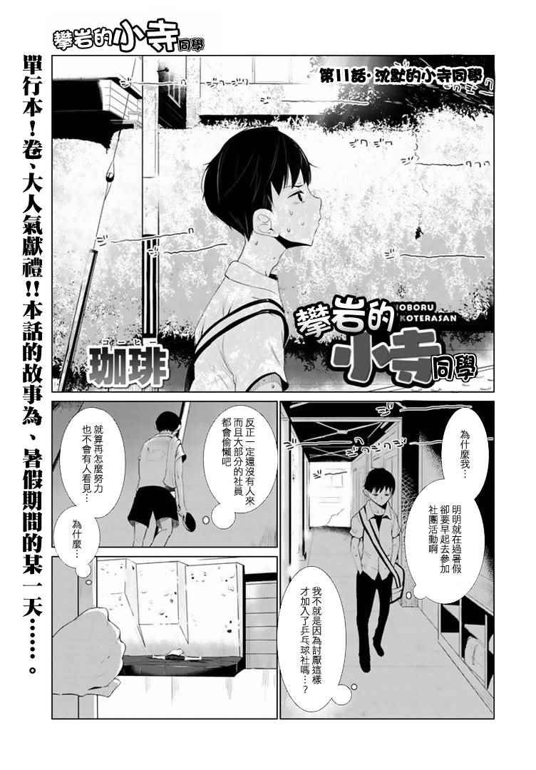 第11话0
