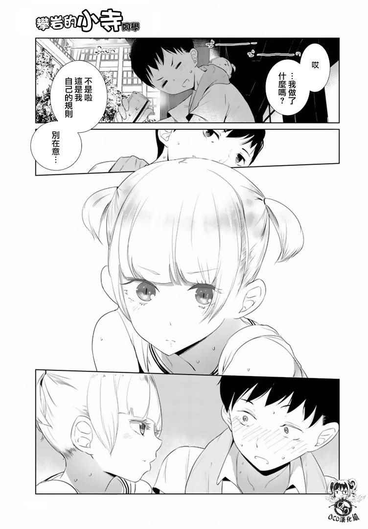 第11话12