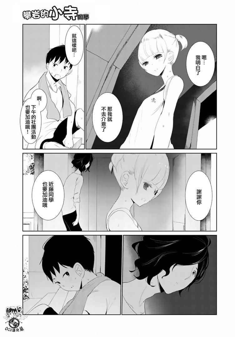 第11话14