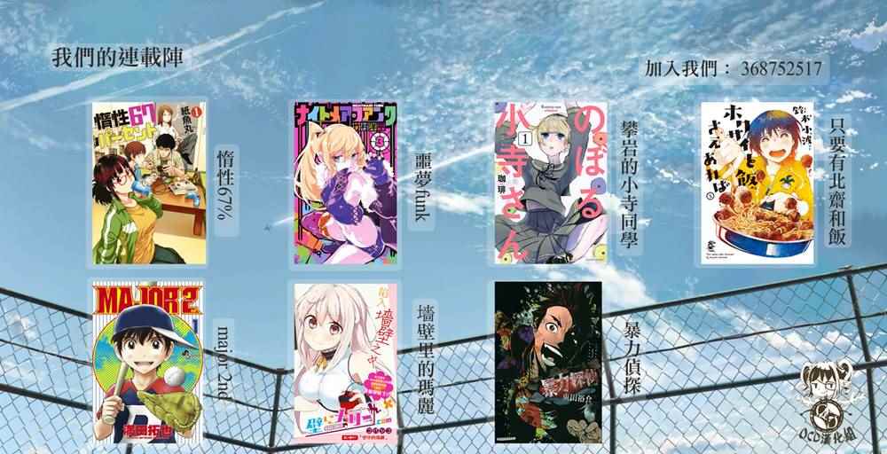 第11话16