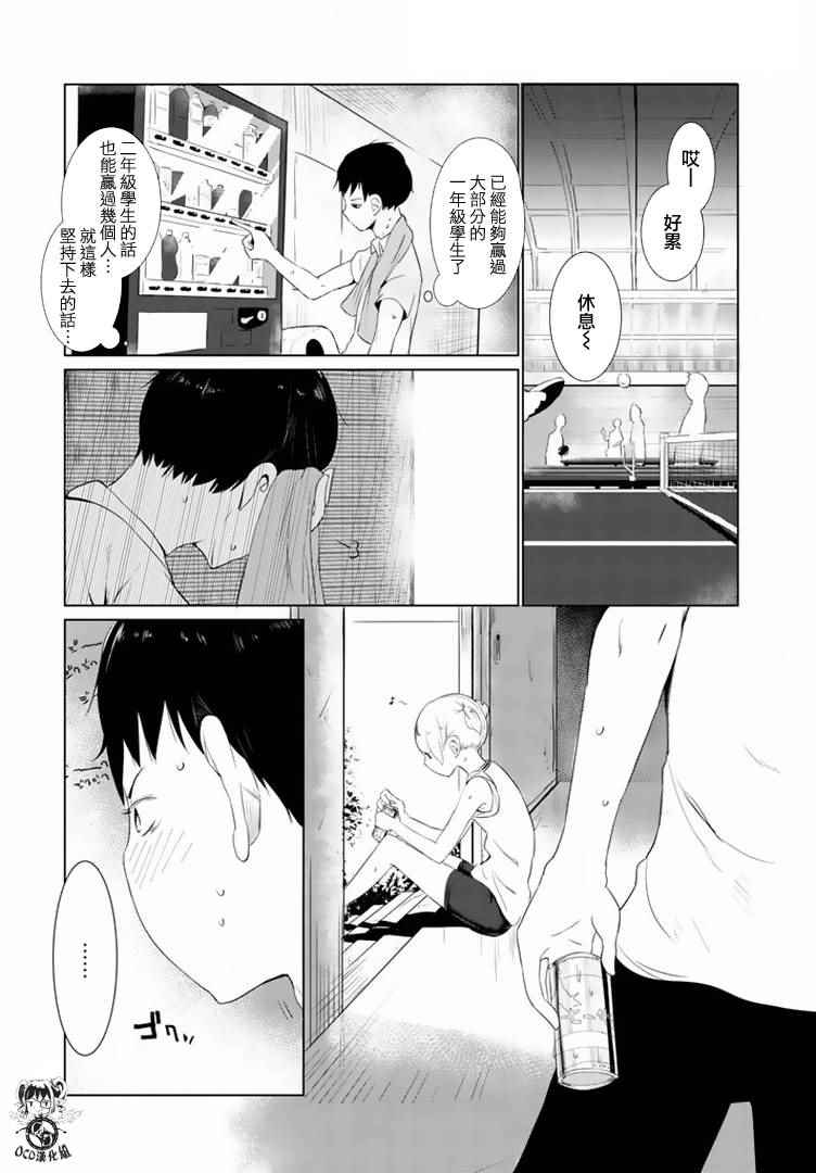 第11话3