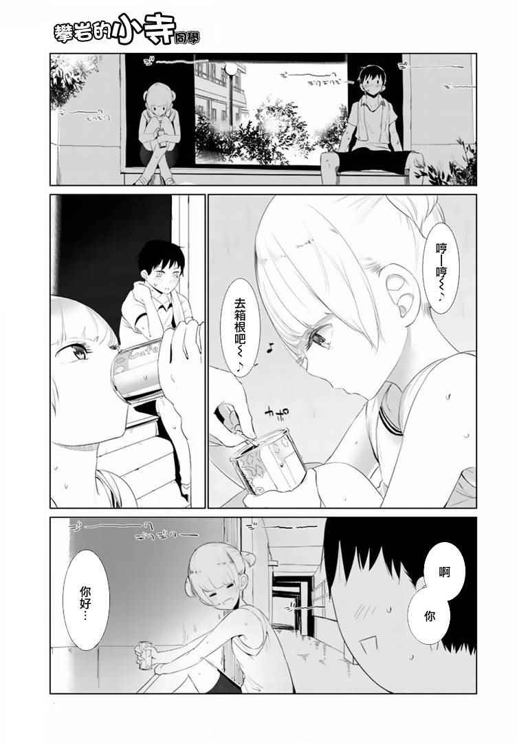第11话4