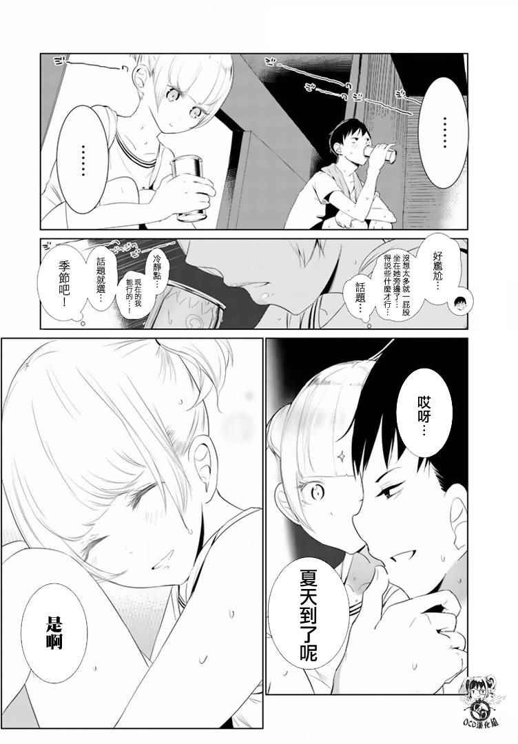 第11话5