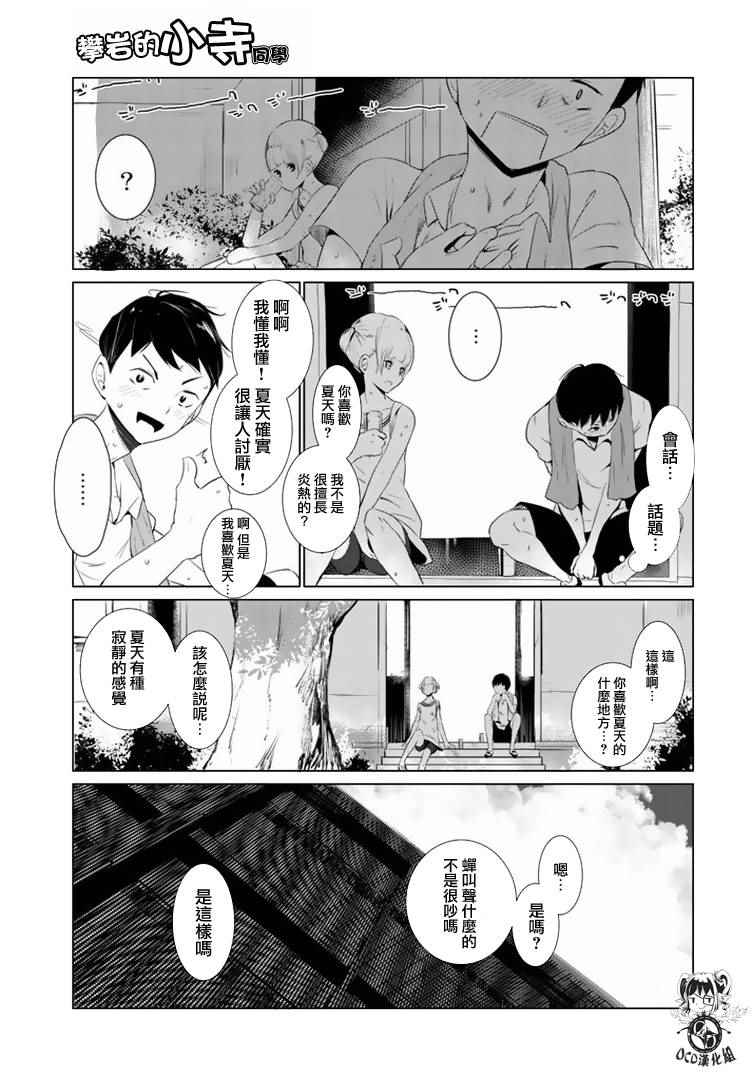 第11话6
