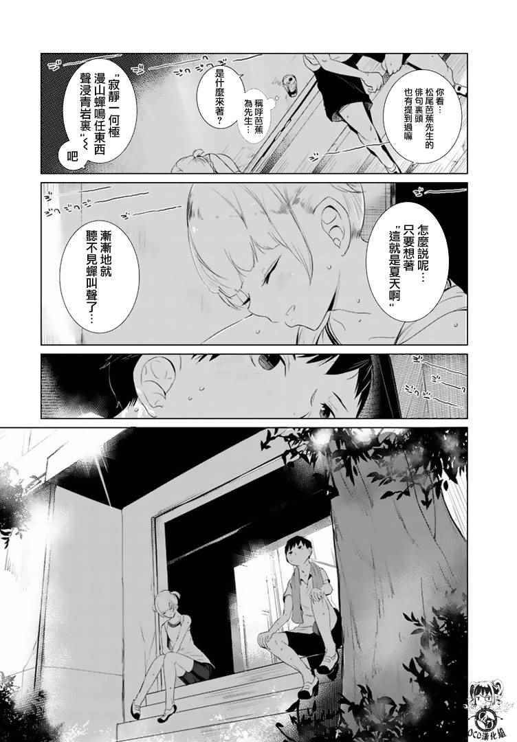 第11话7