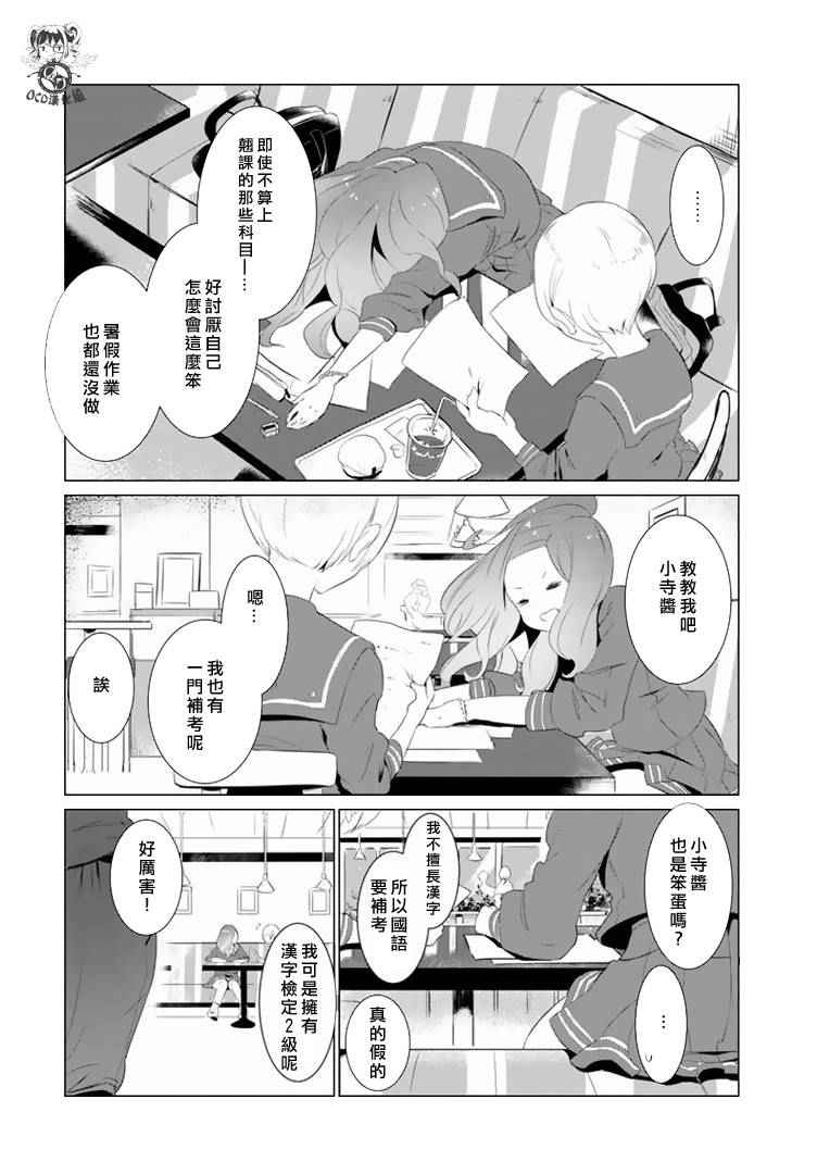 第12话5