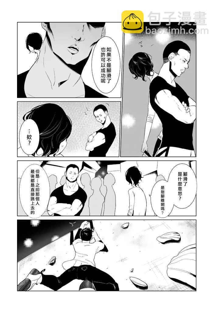 第14话11