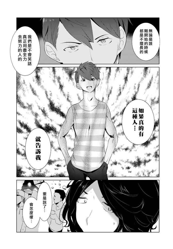 第14话14