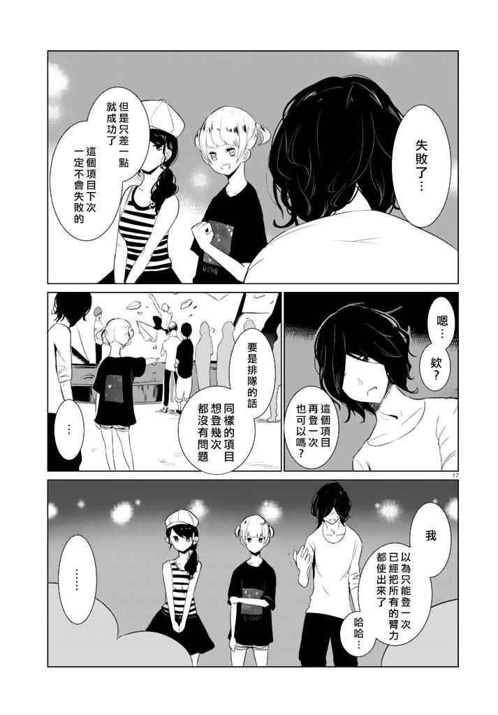 第14话16