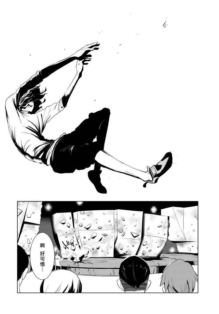 第14话9