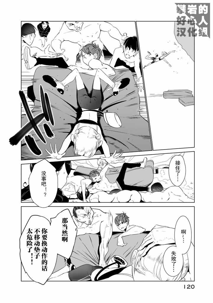 第21话13